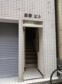 塚田ビル 物件写真 建物写真2