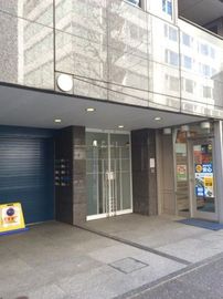 アドミラル紀尾井町 物件写真 建物写真2