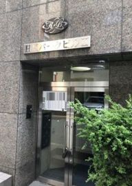 HKパークビルII 物件写真 建物写真3
