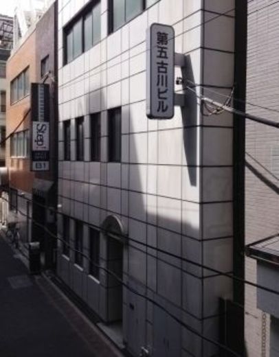 第5古川ビル 物件写真 建物写真1