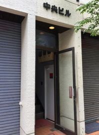 中央ビル 物件写真 建物写真5