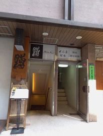 ぜん屋ビル 物件写真 建物写真2