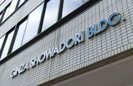 銀座昭和通りビル 物件写真 建物写真3