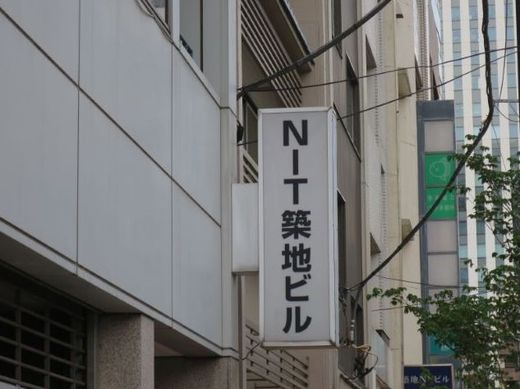NIT築地ビル 外観　画像