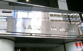 MARUSHINビル 物件写真 建物写真3