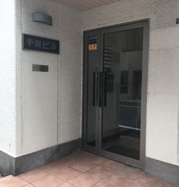 半田ビル 物件写真 建物写真2