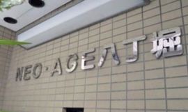 ネオアージュ八丁堀 物件写真 建物写真2