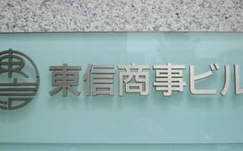 東信商事ビル 物件写真 建物写真4