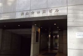 聖公会神田ビル 物件写真 建物写真2