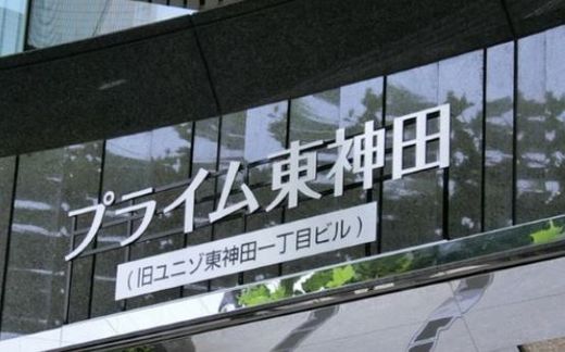 プライム東神田（旧：ユニゾ東神田一丁目ビル） エントランス　写真