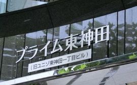プライム東神田（旧：ユニゾ東神田一丁目ビル） エントランス　写真