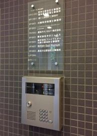 いちご九段南ビル インターホン　写真