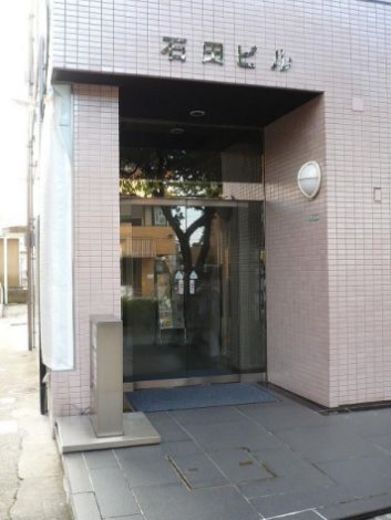 桜新町石田ビル エントランス　写真