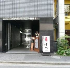 大手町佐野ビル 物件写真 建物写真2