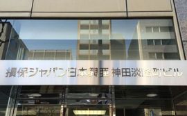 損保ジャパン神田淡路町ビル 物件写真 建物写真3