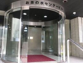 お茶の水センタービル 物件写真 建物写真2