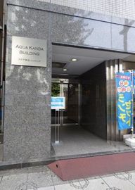アクア神田ビル 物件写真 建物写真3