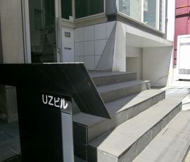 UZビル 物件写真 建物写真3