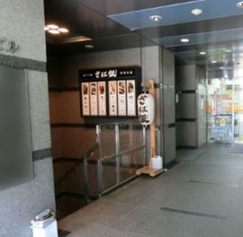 KCAビル 物件写真 建物写真4