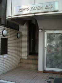 リプロ神田ビル 物件写真 建物写真2
