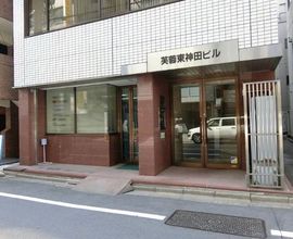 芙蓉東神田ビル 物件写真 建物写真2