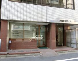 芙蓉東神田ビル 物件写真 建物写真3