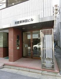 芙蓉東神田ビル 物件写真 建物写真4