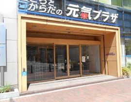 こころとからだの元気プラザ 物件写真 建物写真2