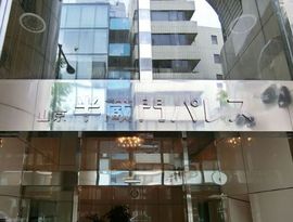 山京半蔵門パレス 物件写真 建物写真3