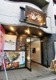 九段南ビル 物件写真 建物写真2