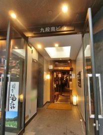 九段南ビル 物件写真 建物写真3