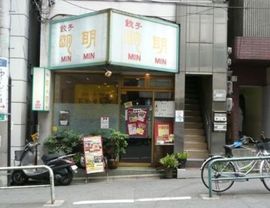 YSビル 物件写真 建物写真2