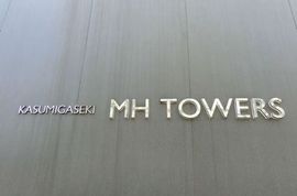 霞ヶ関MHタワーズ 物件写真 建物写真2