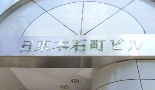 日東本石町ビル 物件写真 建物写真2