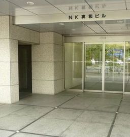NK真和ビル エントランス　写真