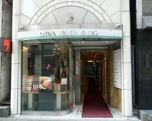 銀座誠和シルバービル 物件写真 建物写真2