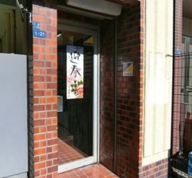 八丁堀MSビル 物件写真 建物写真2