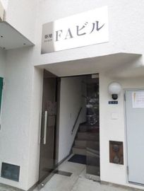 築地FAビル 物件写真 建物写真2