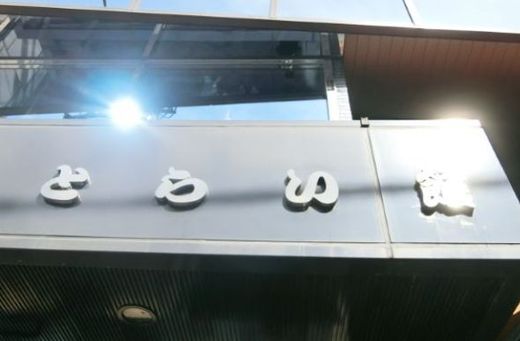 とらい館 物件写真 建物写真5