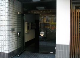 冨田ビル 物件写真 建物写真2