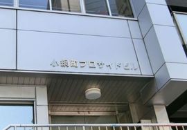 小網町プロサイドビル 物件写真 建物写真2