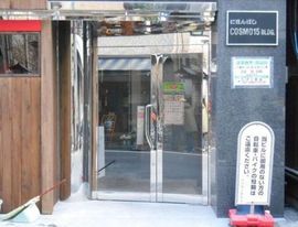 日本橋コスモ15ビル 物件写真 建物写真3
