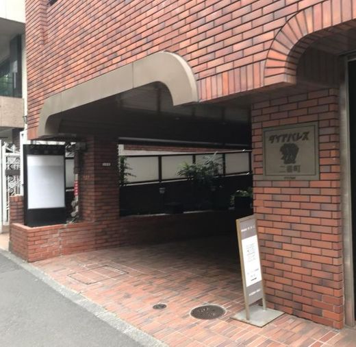 ダイアパレス二番町 物件写真 建物写真2