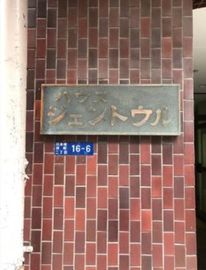 ハウスジェントウル 物件写真 建物写真3
