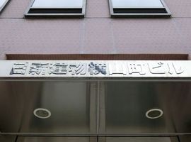 日新横山町ビル エントランス　画像