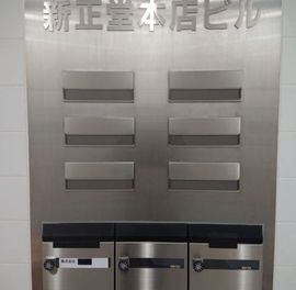 新正堂本店ビル 物件写真 建物写真4