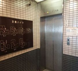 芝園ハイツ 物件写真 建物写真4