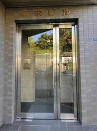 広栄ビル 物件写真 建物写真4