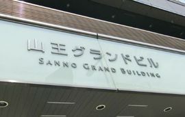 山王グランドビル 物件写真 建物写真2
