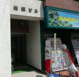 第2猪瀬ビル 物件写真 建物写真2
